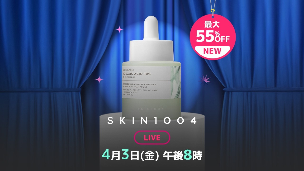 メガオシLIVE📺4月3日(金)20時～SKIN1004