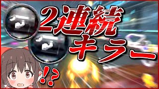 【マリオカート8DX】騒がしいマリカ実況part55【ゆっくり実況】