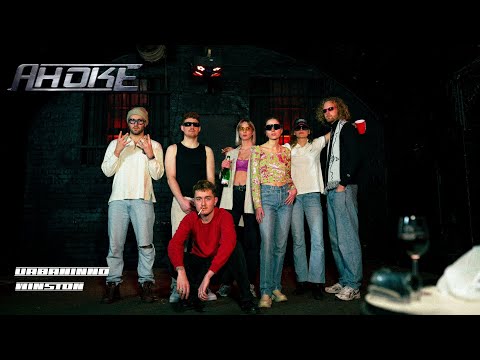 WINSTON & URBANNINO - AH OKE (PRODUZIERT VON WINSTON)