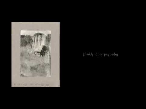 Bambir - Migutse /  Միգուցե