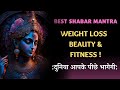 Goddess Rati Shabar Mantra BEST SHABAR MANTRA FOR WEIGHT LOSS BEAUTY FITNESS
