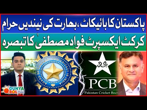 T20 World Cup 2026 | Pakistan Boycott | ICC In Big Trouble | Dunya BOL Hai
