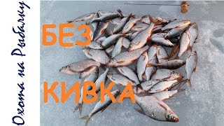 Безкивковая зимняя удочка для мормышки
