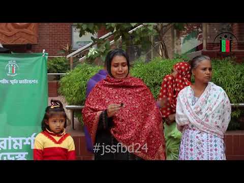 জুলাই বীর শহীদ সাগর রহমান | July Shaheed Smrity Foundation