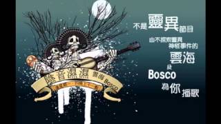 陰音濕濕 045:「另異人物」B