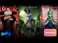 Rise Of The Guardians Movie Review In Tamil Fox Movies Animation Movies Animation