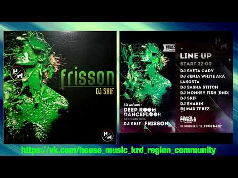 DJ SKIF - FRISSON (FULL ALBUM)