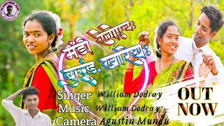 Download lagu मंडी इसिन मेताई रे मंडी रोगोएआ,उतू इसिन मेताई रे बुलूंग खरेआ। Sandar Mundari Video Song 2023 mp3 Download lagu मंडी इसिन मेताई रे मंडी रोगोएआ,उतू इसिन मेताई रे बुलूंग खरेआ। Sandar Mundari Video Song 2023 mp3