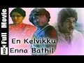En Kelvikku Enna Bathil Tamil Full Movie Rajinikanth