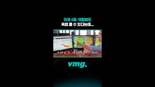 이제 4월·10월에도 폭염 올 수 있다는데... / 비디오머그 #shorts