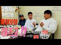 운동 꿀팁 말고 인생 꿀팁‼️‼️ /유튜브 구독자 5만명 이벤트/IFBBPRO /이준호