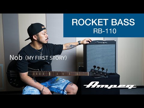 Ampeg | Nob (MY FIRST STORY) | Rocket Bass RB-110 サウンドサンプル