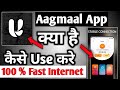 Aagmaal App Aagmaal App Kaise Use Kare How To Use Aagmaal App Aagmaal App Kaise Chalaye