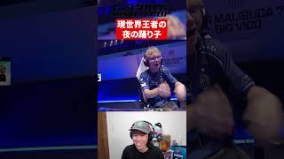 Vicoの踊り子【フォートナイト】