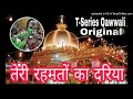 Teri Rehmato Ka Dariya(PagalWorld)