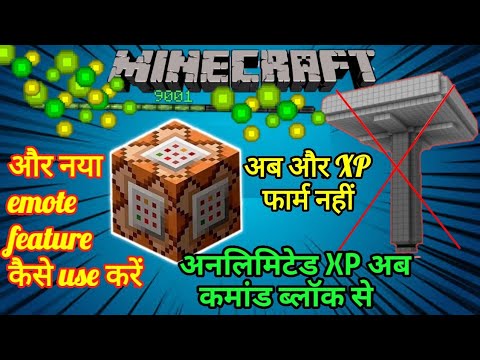 Game Portal - No more XP farms in minecraft now!! | Increase XP with command block