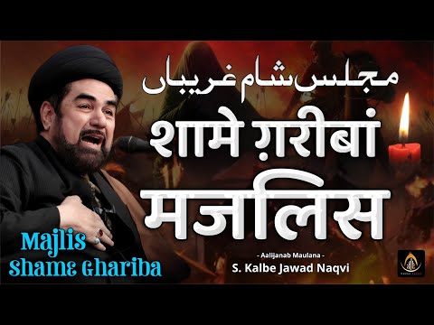 Maulana Kalbe Jawad Naqvi | Majlis Sham-e-Ghariba 2024 | Imambara Ghufranmaab, Lucknow