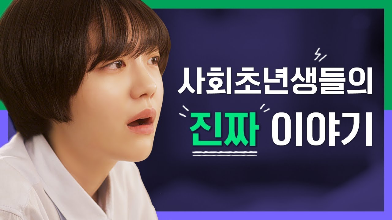 [하찮아도 괜찮아 시즌1] 예고