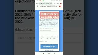 RRB NTPC new cbt exam dates 2022#shorts #mathtimez #link 👇