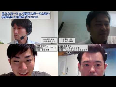 ④日本とヨーロッパ諸国スポーツの違い 製薬会社との繋がりについて
