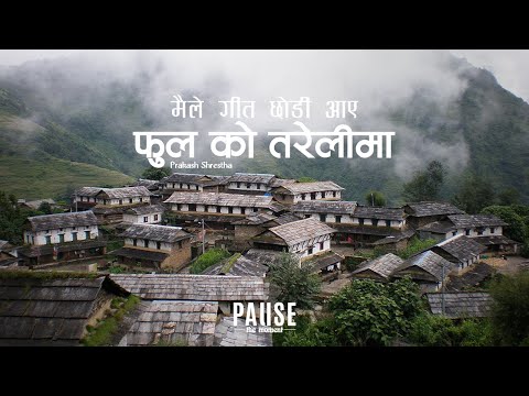 Maile Geet Chhodi Aaye - Prakash Shrestha | Lyrical Video