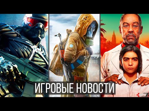 ИГРОВЫЕ НОВОСТИ STALKER 2, Crysis, Far Cry 6, Cyberpunk, Дефицит Nvidia, Скандал в GTA, Ghostrunner