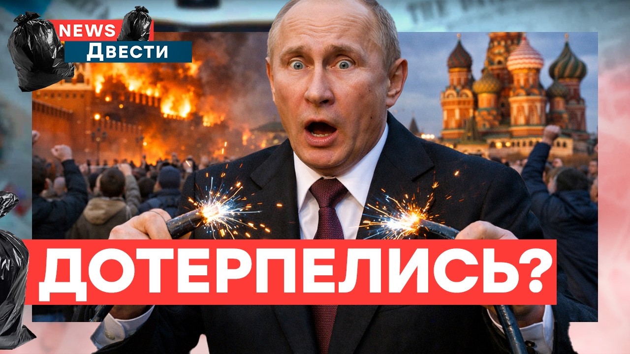 Митинги в России! Недоверие к Путину растёт! Всех протестующих будут закрыва