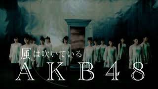 AKB48 Kaze wa Fuiteiru