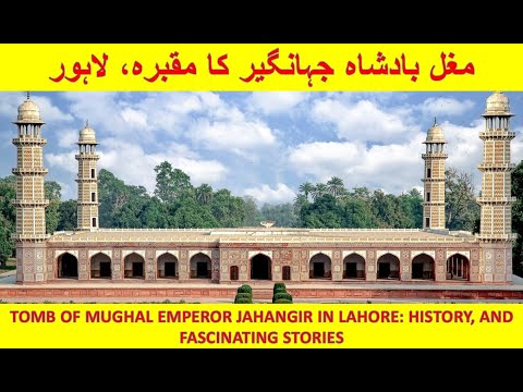 Tomb of Emperor Jahangir in Lahore | History, Architecture & Fascinating Stories @RMTimetravel