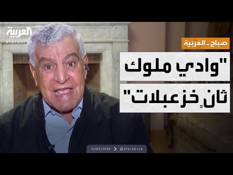 فيديو | صباح العربية | زاهي حواس لـ"العربية": بردية الفاتيكان اختلقها ساحر مصري