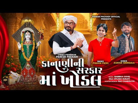 Paresh Paghadi and 3 more