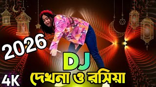 Download lagu Dekhna 2026 dj Nonstop Bangla Dj Gaen Nutun Dj A Dj K DJ T Dj E Dj Akter mp3