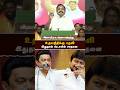 உதயநிதிக்கு பதவி எடப்பாடியார் Admk Eps Realpix