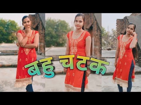Bahu Chatak (Official Video) | Shivani Kumari | Renuka Panwar | New Haryanvi Songs Haryanavi 2024