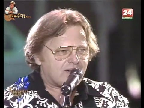 Юрий Антонов - Если любишь ты. 1996