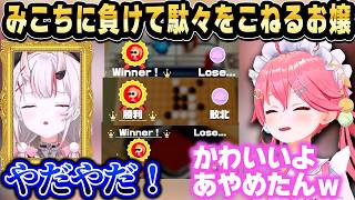3年前のボウリングのリベンジにきたお嬢、さらに屈辱を味わってしまうｗ【ホロライブ 切り抜き/さくらみこ/百鬼あやめ】