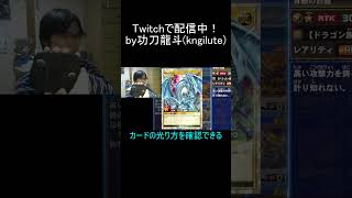 カードの光り方にワクワクする功刀龍斗（遊戯王ラッシュデュエル 最強バトルロイヤル!! いくぞ!ゴーラッシュ!!）