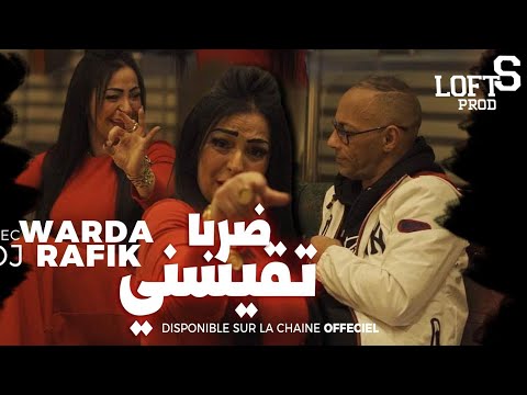 Cheba Warda I Darba T9isni Darba La9iha  Avec Dj Rafik  I  © Clip Officiel 2023