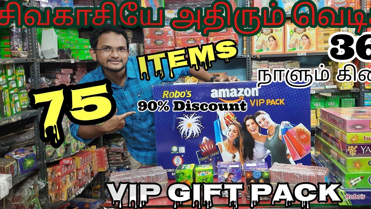 Watch video Best Low Price Sivakasi crackers MEGA Giftbox | Sivakasi Crackers Unboxing video Tamil | Diwali 2021 Now Best Low Price Sivakasi crackers MEGA Giftbox | Sivakasi Crackers Unboxing video Tamil | Diwali 2021