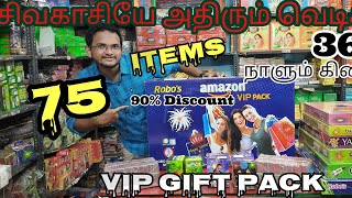 Best Low Price Sivakasi crackers MEGA Giftbox | Sivakasi Crackers Unboxing video Tamil | Diwali 2021