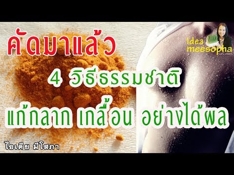 กลากบนเล็บ โรคสะเก็ดเงินสุขอนามัย