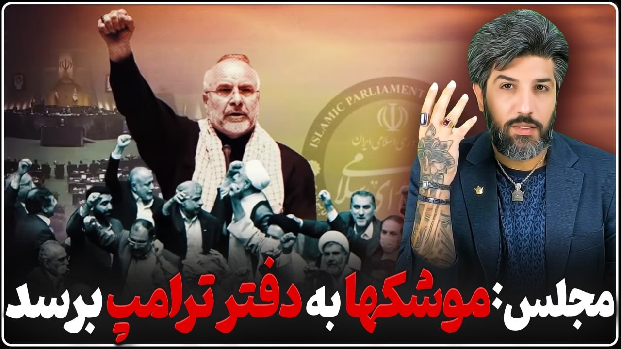 درخواست نمایندگان مجلس برای افزایش بُرد موشکها تا آمریکا