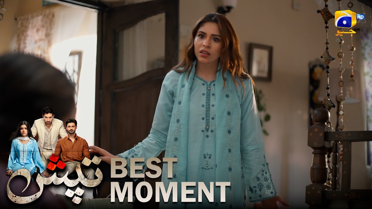 Tapish Episode 20 | 𝐁𝐞𝐬𝐭 𝐌𝐨𝐦𝐞𝐧𝐭 𝟎𝟐 | Muneeb Butt - Laiba Khan - Saad Qureshi | HAR PAL GEO