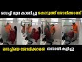 ഇതിപ്പോ ആരെയും വിശ്വസിക്കാൻ പറ്റാത്�