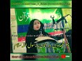 Chum Mohammad Deen O Emaan Yaa Rasool Allah Salam Fyp Naat Newnaat2022 Naatshareef
