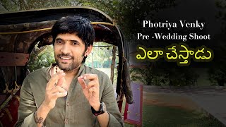 How to do pre wedding shoot Telugu |  Photriya Venky