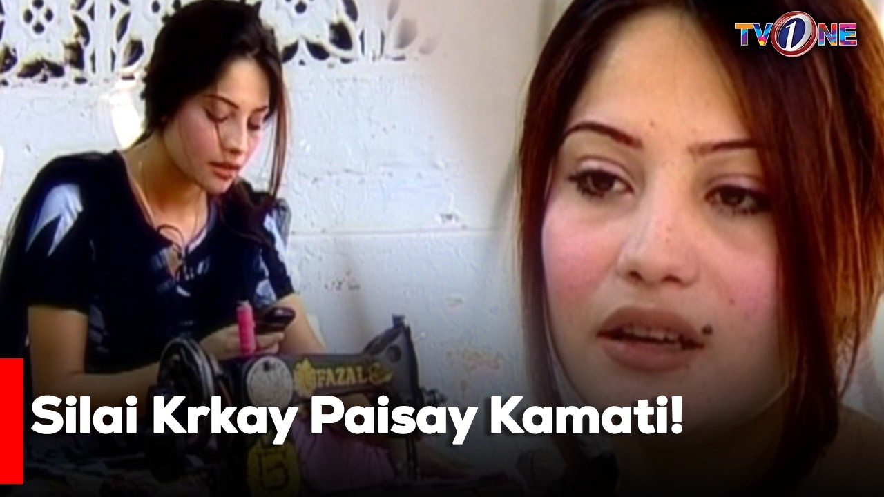 Silai Krkay Paisay Kamati!  | Neelum Muneer  | Sanam Baloch | Saba Hamid |