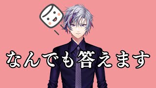 開始 - 【マシュマロ】絶対にキレないホストによるお悩み相談生LIVE【不破湊/にじさんじ】