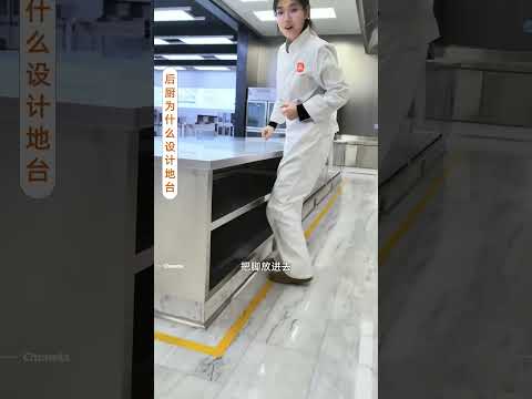这地台内收进去3-5公分，是为了方便我们的操作人员，把脚放进去，这样的话更符合我们的人体工学，在我们的燃气设备下面，一定不能装地台，装上地台以后，它不仅有安全隐患，而且我们后续需要维修的话也不方便