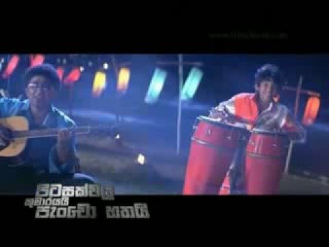 Me Wage Tawa Dawasak - Pitasakwala Kumarayai Pancho Hathai (Mohan Darshana)